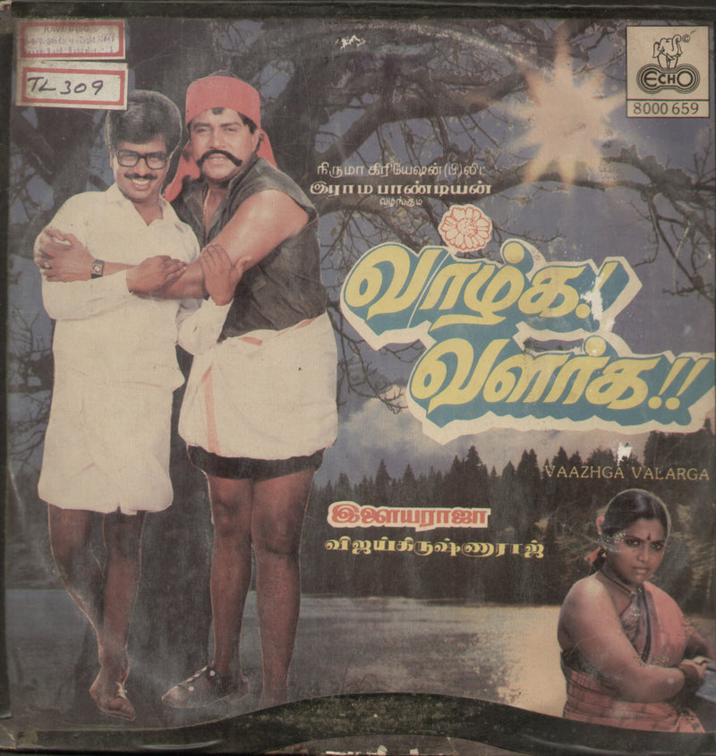 Vaazhga Valarga 1987 — 1987 Tamil LP vinyl record cover