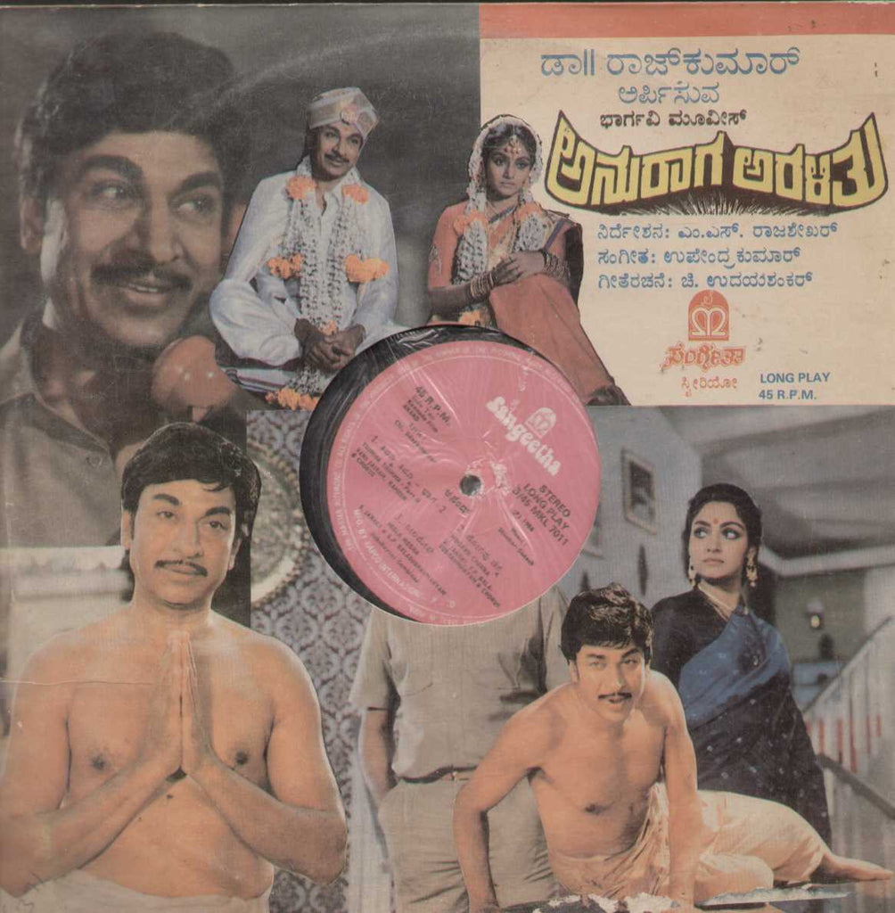Anuraaga Aralithu 1986 Kannada Vinyl LP