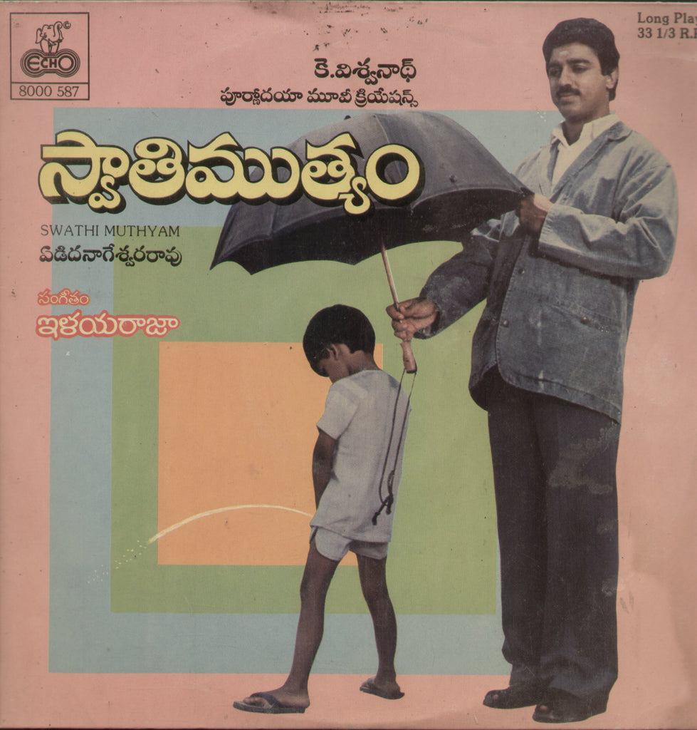 Swathi Muthyam 1985  - Telugu Bollywood Vinyl LP