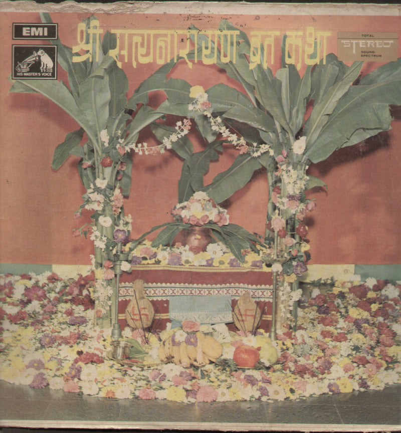Sri Sathyanarayana Vrata Katha — devotional LP vinyl record cover