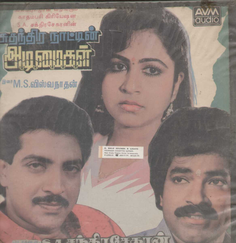 Suthanthira Naattin Adimaigal 1988 Tamil Vinyl LP