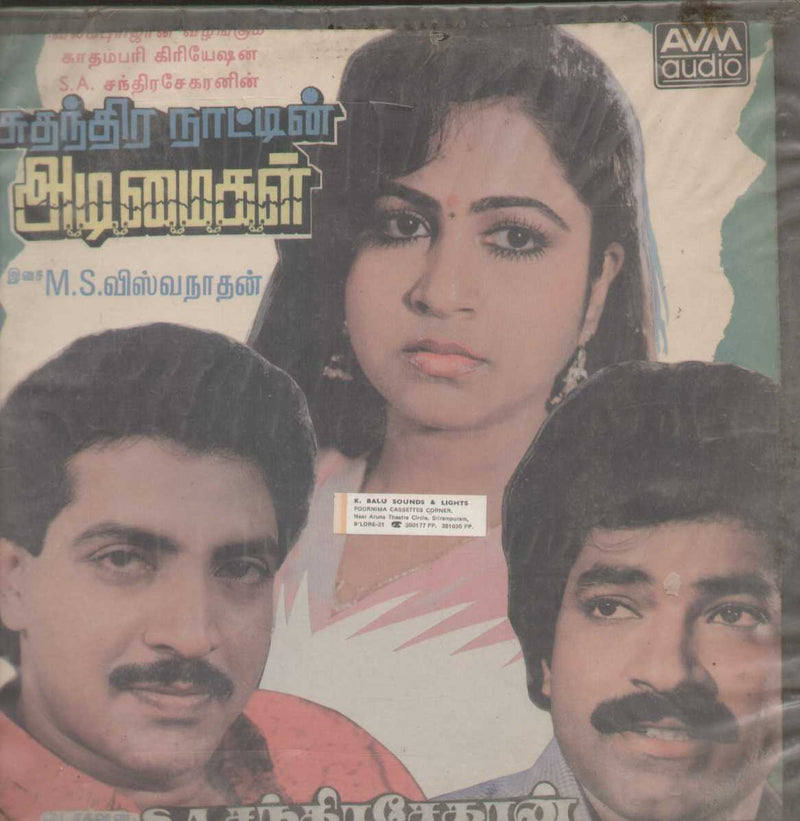 Suthanthira Naattin Adimaigal 1988 — 1988 Tamil LP vinyl record cover