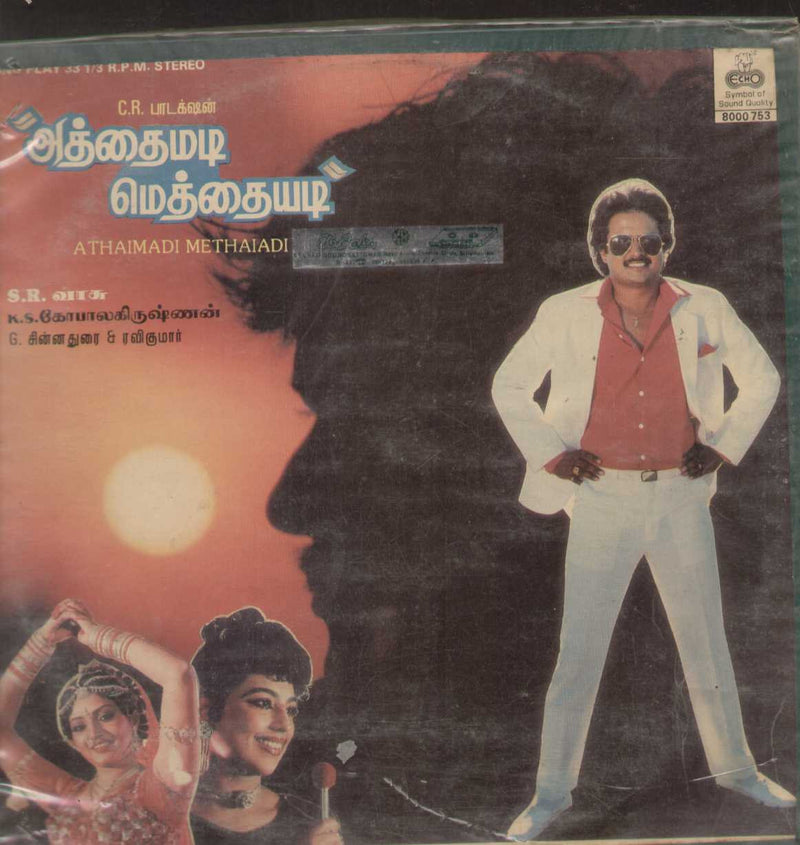 Athaimadi Methaiadi 1989 — 1989 Tamil LP vinyl record cover