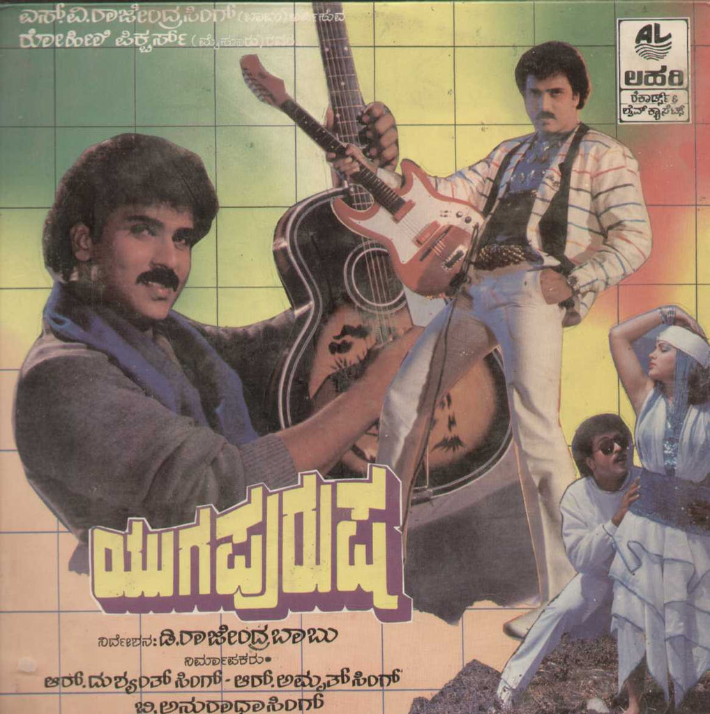 Yuga Purusha Kannada Vinyl LP