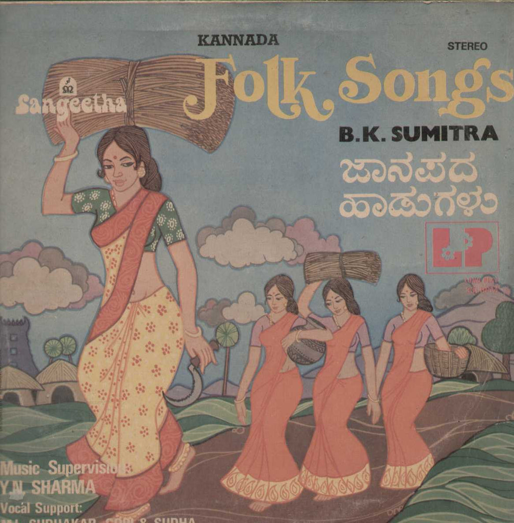 Kannada Folk Songs By B.K Sumitra 1981 Kannada Vinyl LP