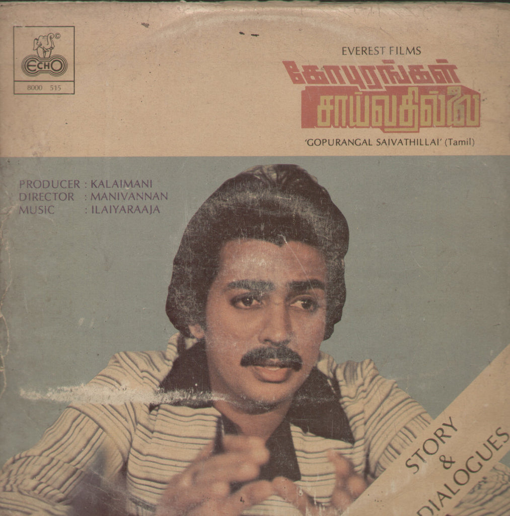 Gopurangal Saivathillai - Tamil Bollywood Vinyl LP