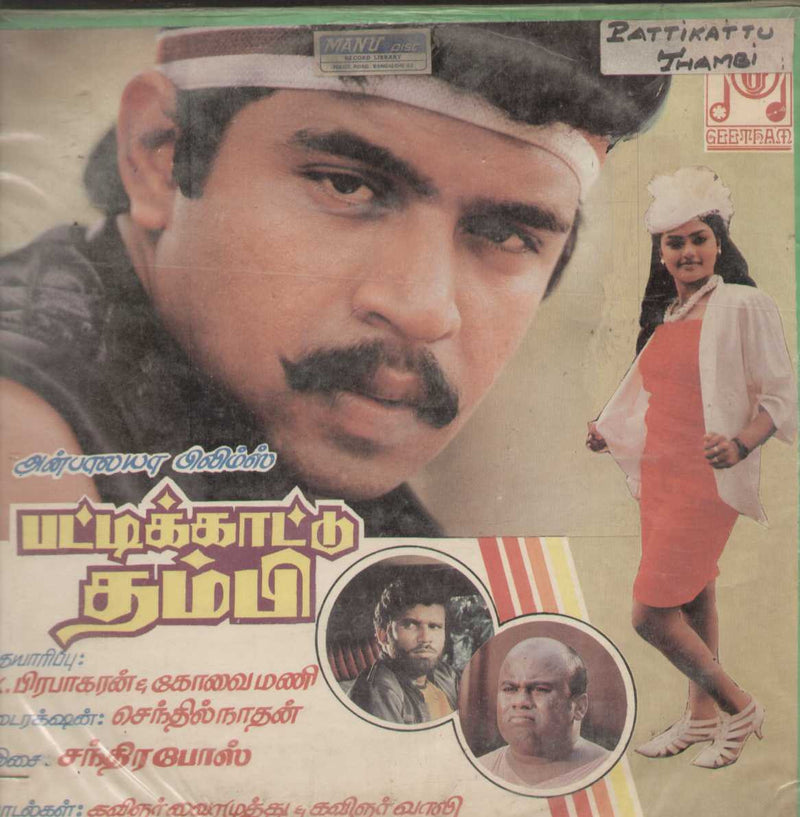 Pattikkattu Thambi 1998 — 1998 Tamil LP vinyl record cover