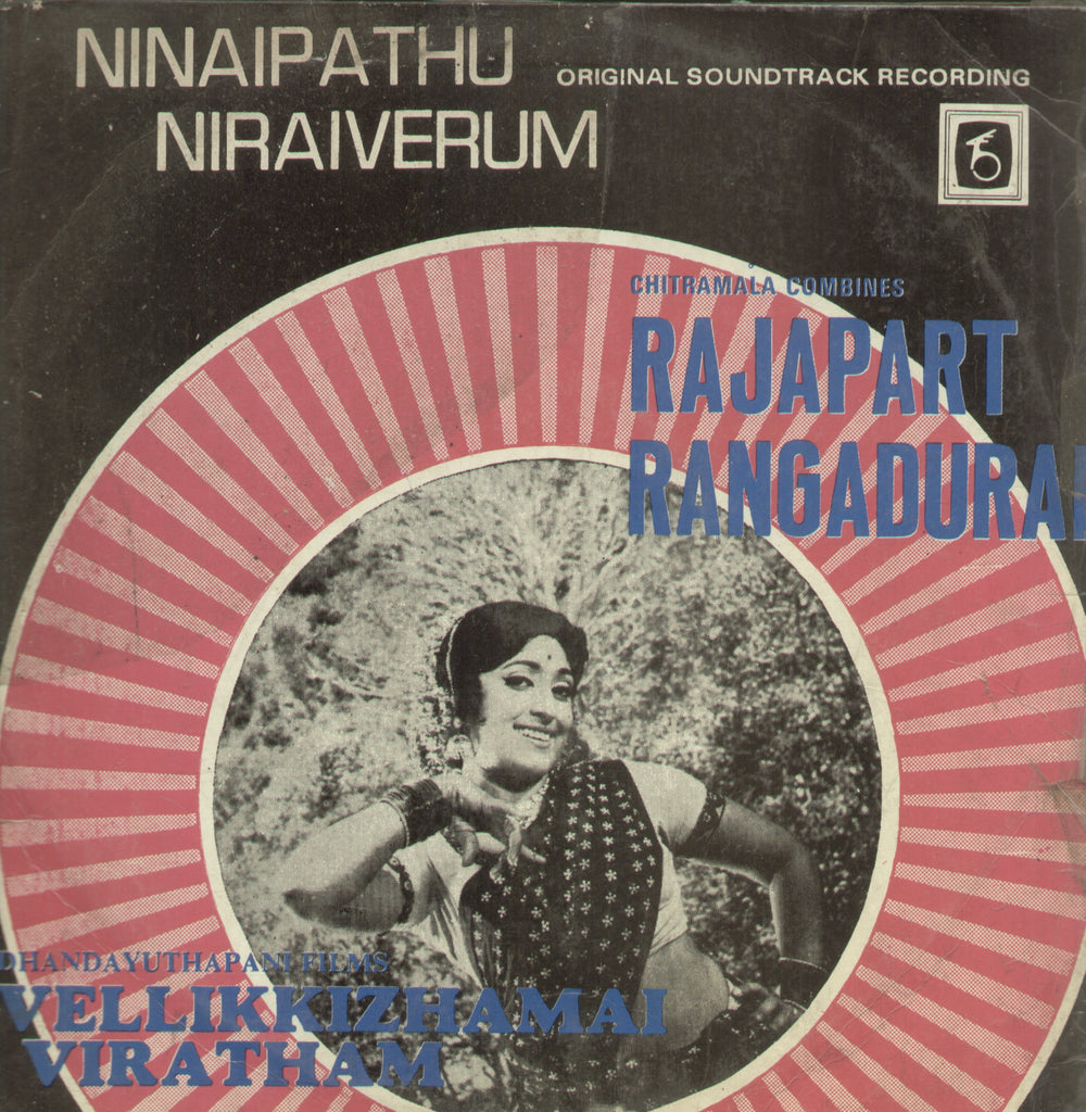 Ninaipathu Niraiverum, Rajapart Rangadurai, Vellikkizhamai Viratham - Tamil Bollywood Vinyl LP