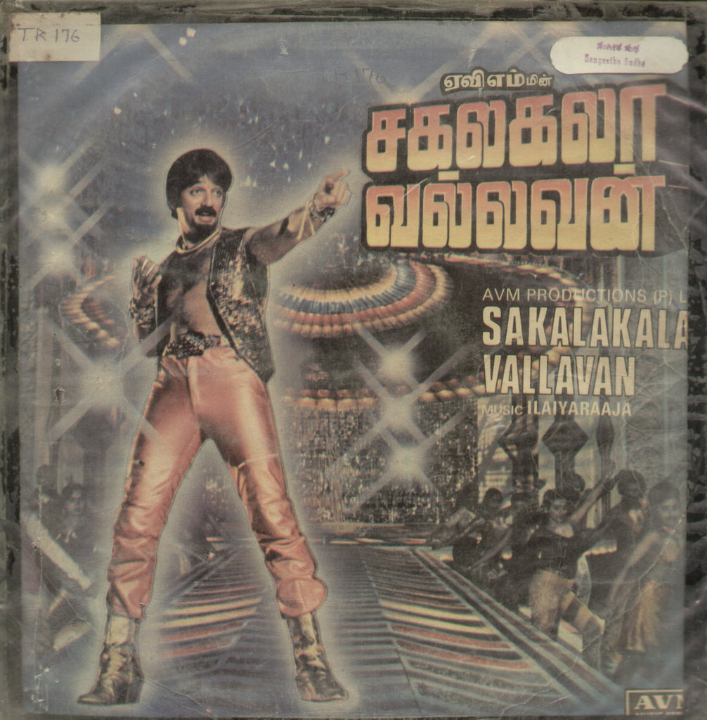 Sakalakala Vallavan - Tamil Bollywood Vinyl LP
