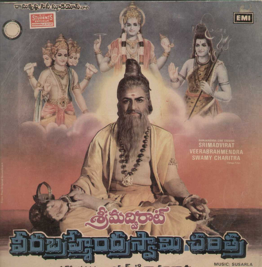 Veerabrahmendraswamy Charitra 1984 Telugu Vinyl LP