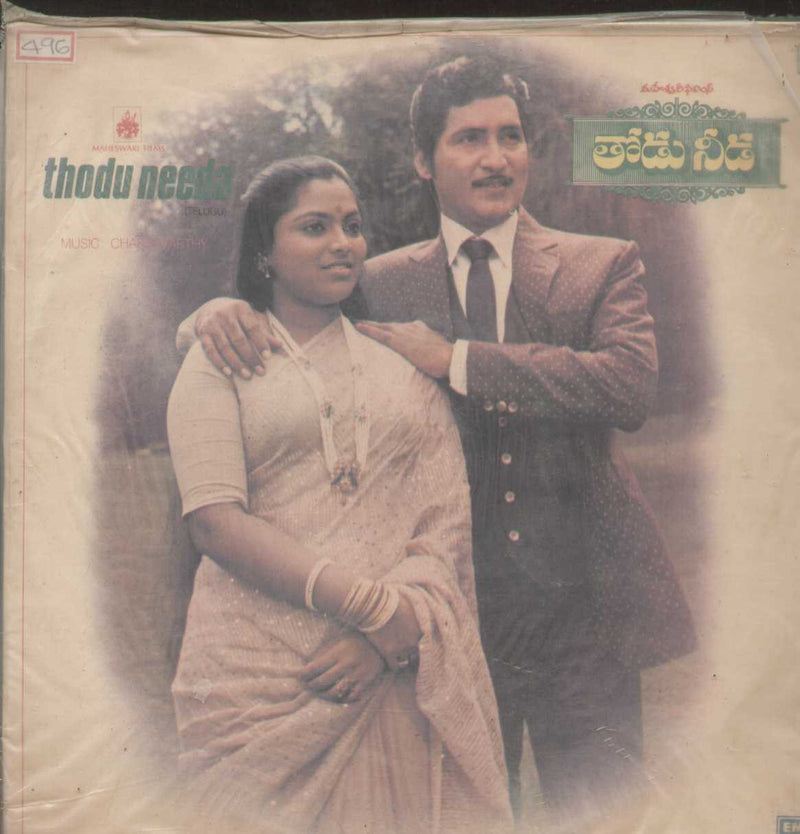 Thodu Needa 1983 — 1983 Telugu LP vinyl record cover