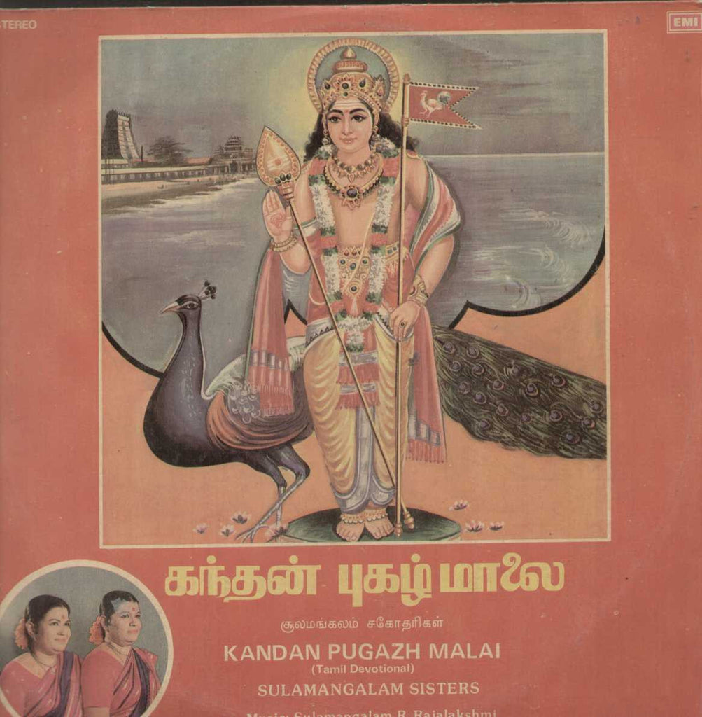 Kandan Pugazh Malai 1985 Tamil Vinyl LP