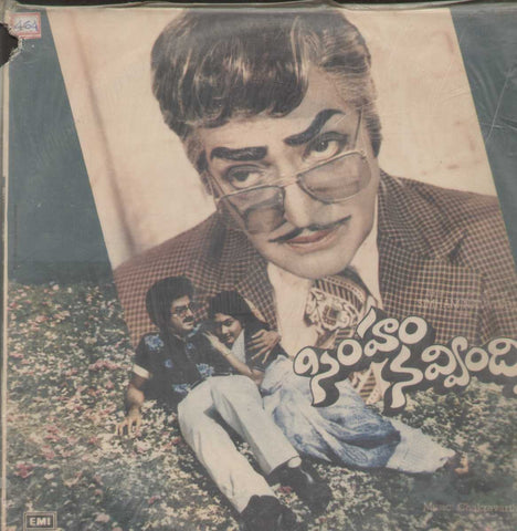 Simham Navvindi 1983 Telugu Vinyl LP