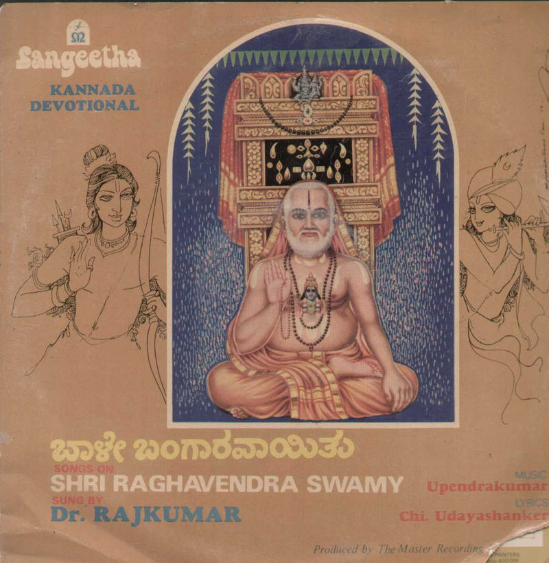 Shri Raghavendra Swamy — devotional LP vinyl record cover