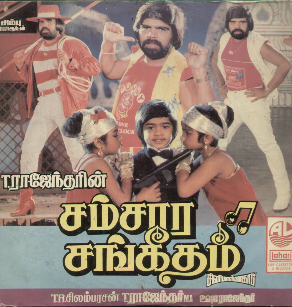 Samsaara Sangeetham - Tamil Bollywood Vinyl LP