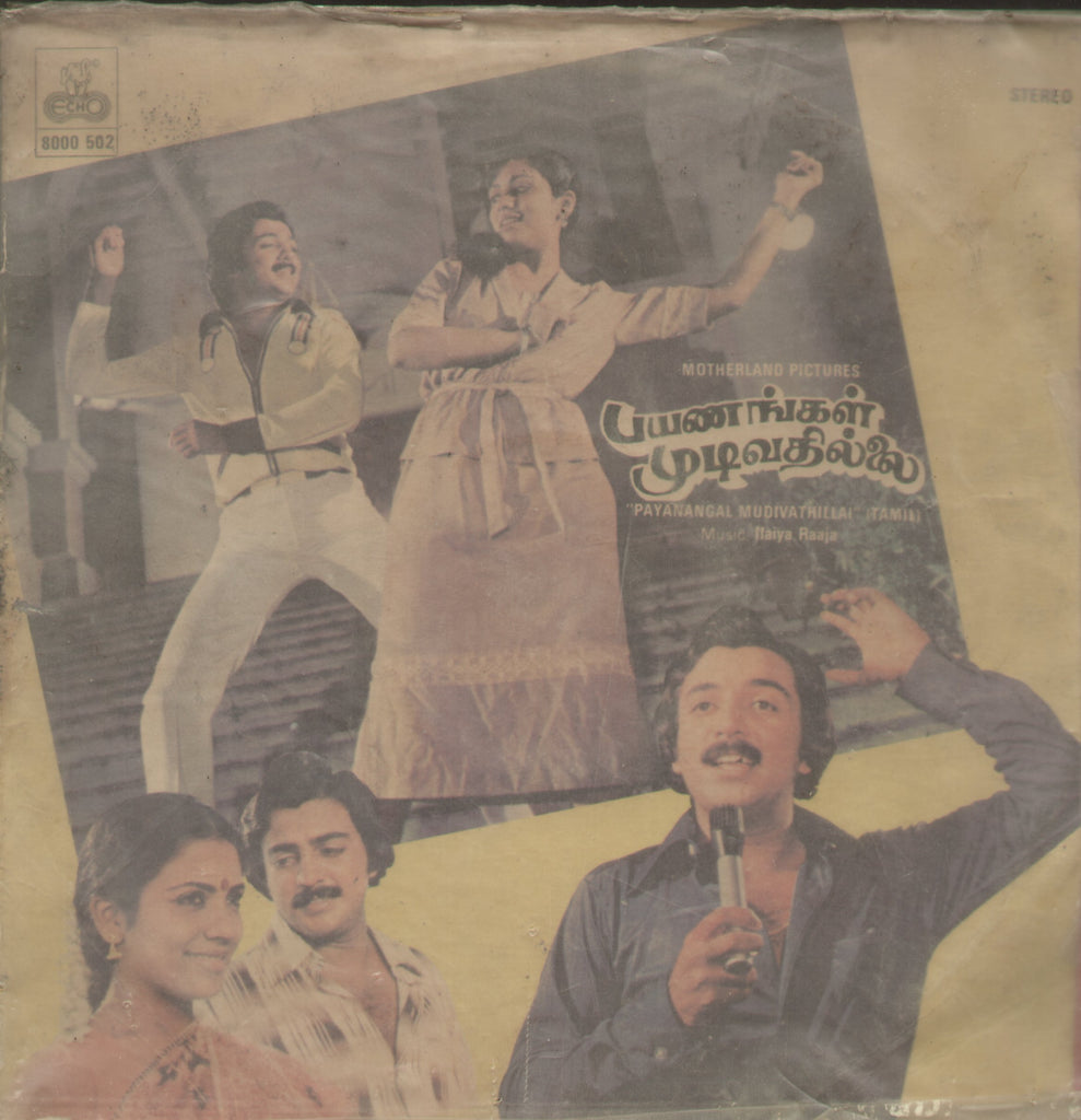 Payanangal Mudivathillai - Tamil Bollywood Vinyl LP