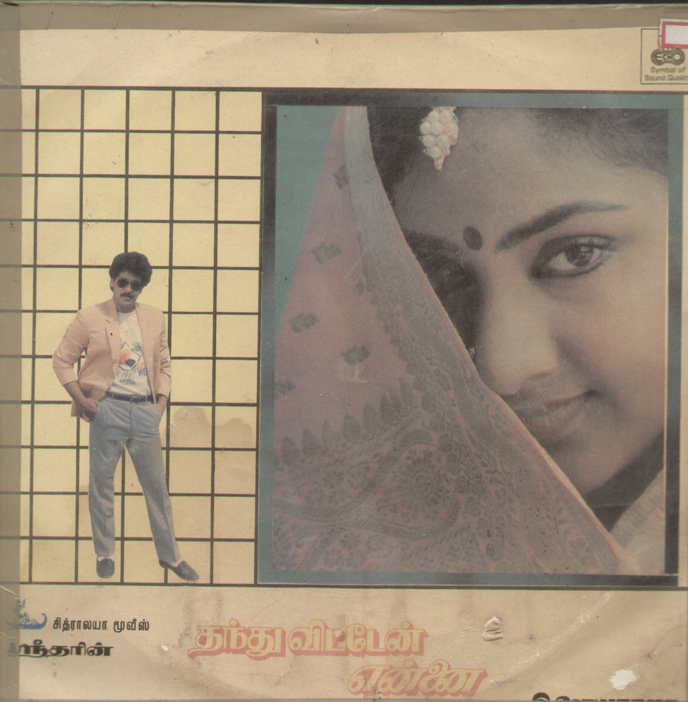 Thandhu Vitten Ennai - Tamil Bollywood Vinyl LP