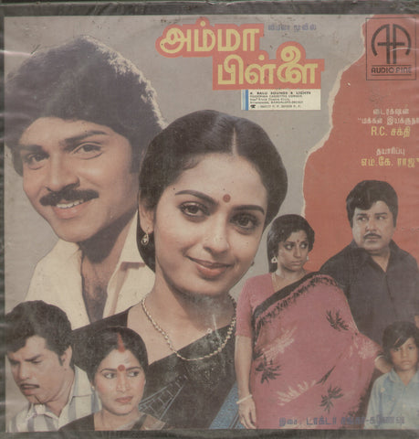 Amma Pillai 1989 - Tamil Bollywood Vinyl LP