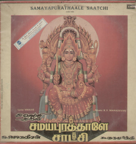Samayapura Thaale Saatchi 1985 - Tamil Bollywood Vinyl LP