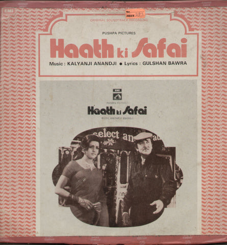 Haath Ki Safai 1970 - Hindi Bollywood Vinyl LP