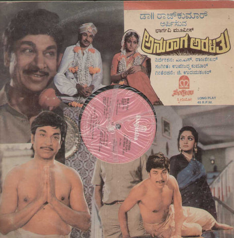 Anuraaga Aralithu 1986 Kannada Vinyl LP