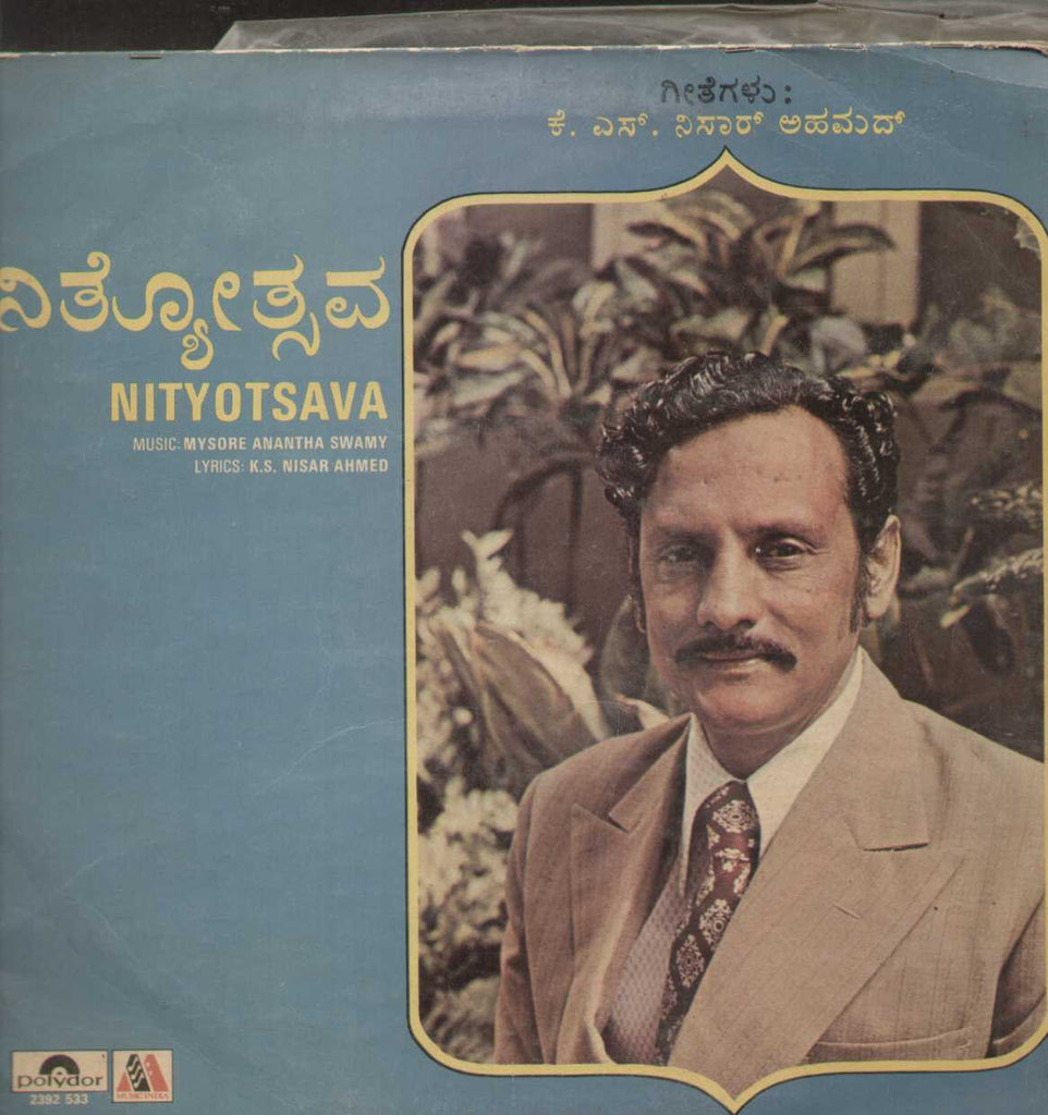 Nityotsava 1981 Kannada Vinyl LP