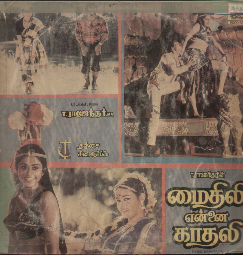 Mythili Ennai Kaathali 1985 - Tamil Bollywood Vinyl LP