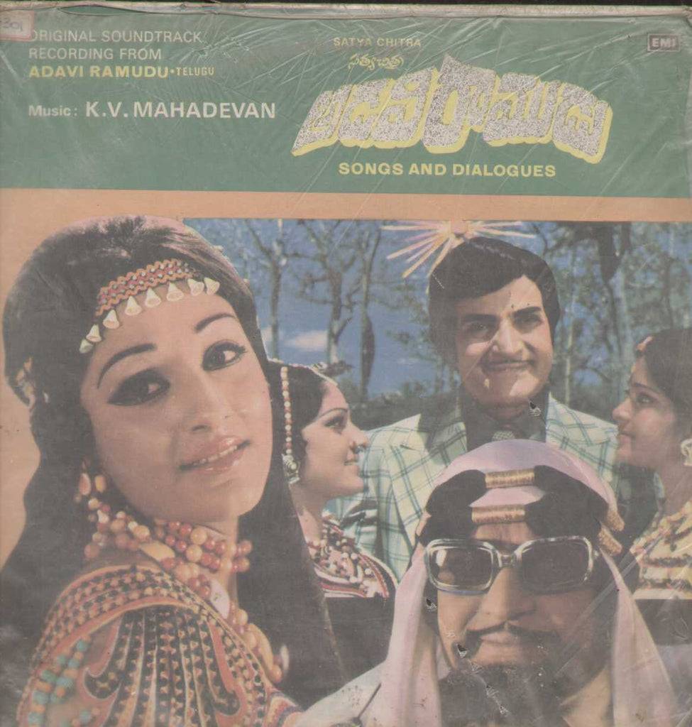 Adavi Ramudu 11977 Telugu Vinyl LP