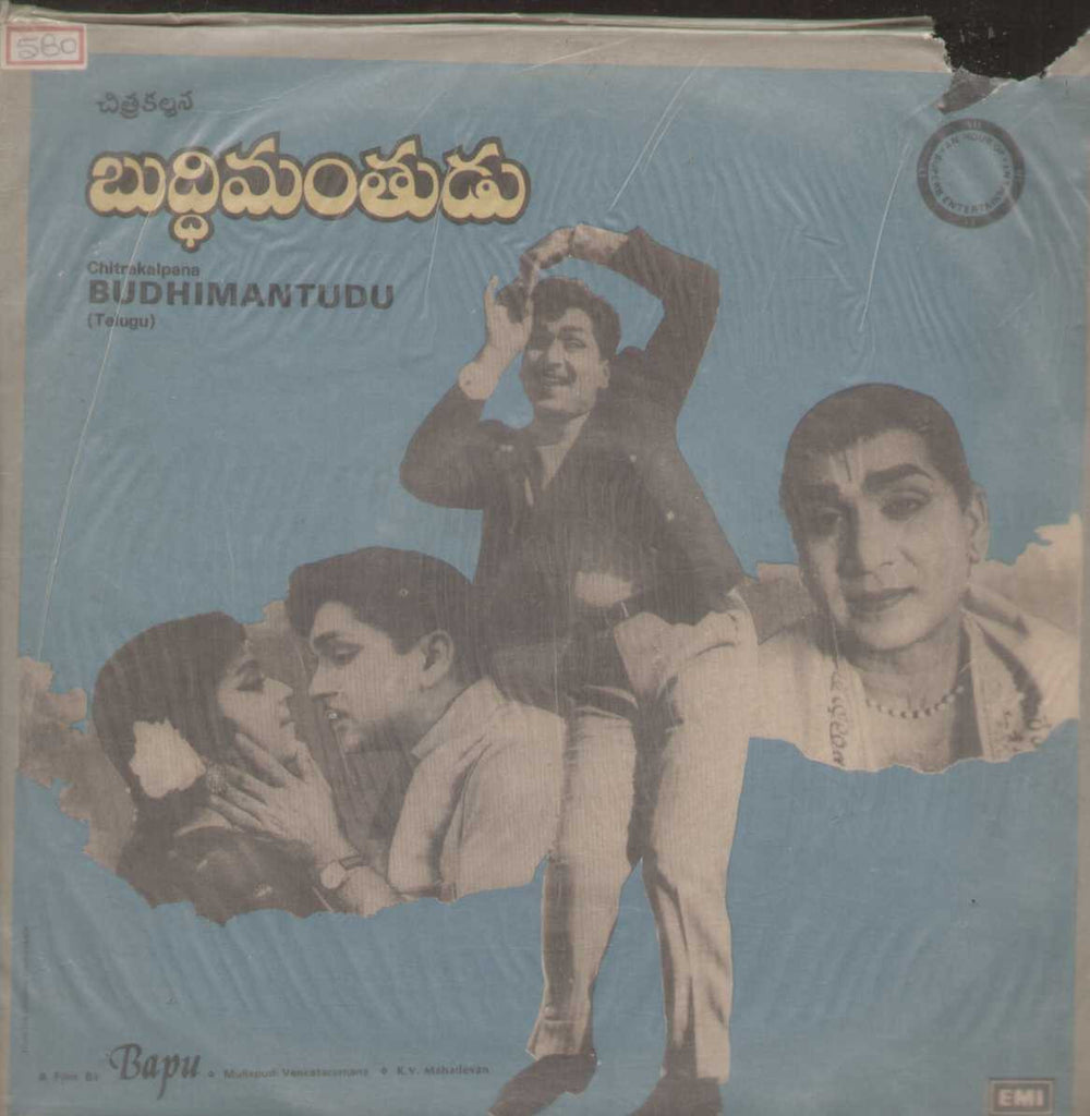 Budhimantudu 1984 Telugu Vinyl LP