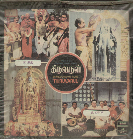 Thiruvarull - Tamil Bollywood Vinyl LP