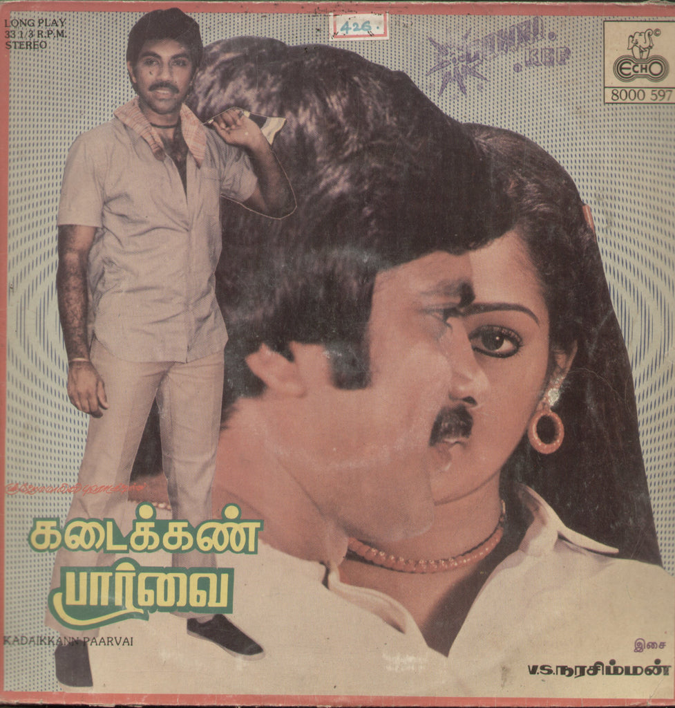 Kadaikann Paarvai 1985 - Tamil Bollywood Vinyl LP