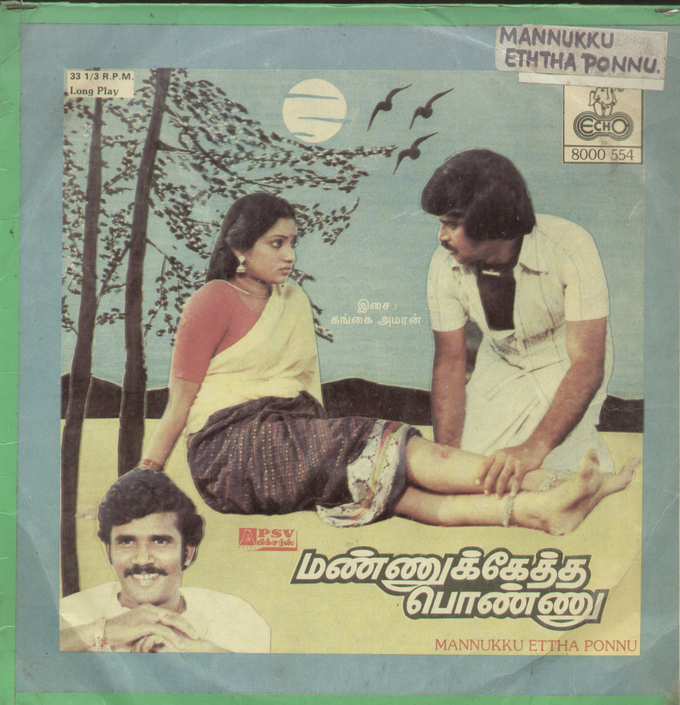 Mannukku Ettha Ponnu - Tamil Bollywood Vinyl LP