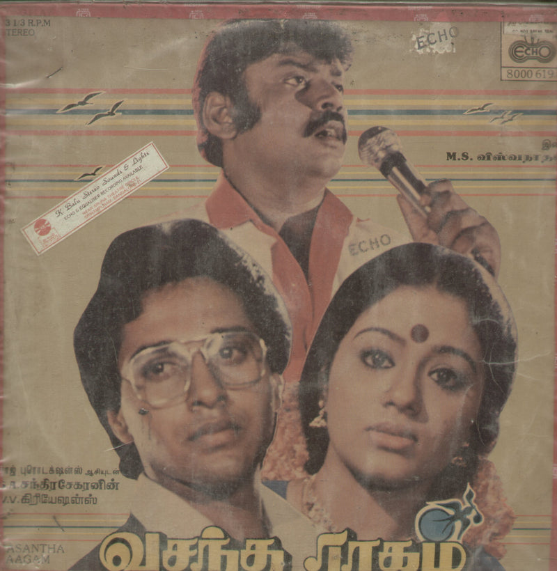 Vasantha Raagam — Tamil LP vinyl record cover