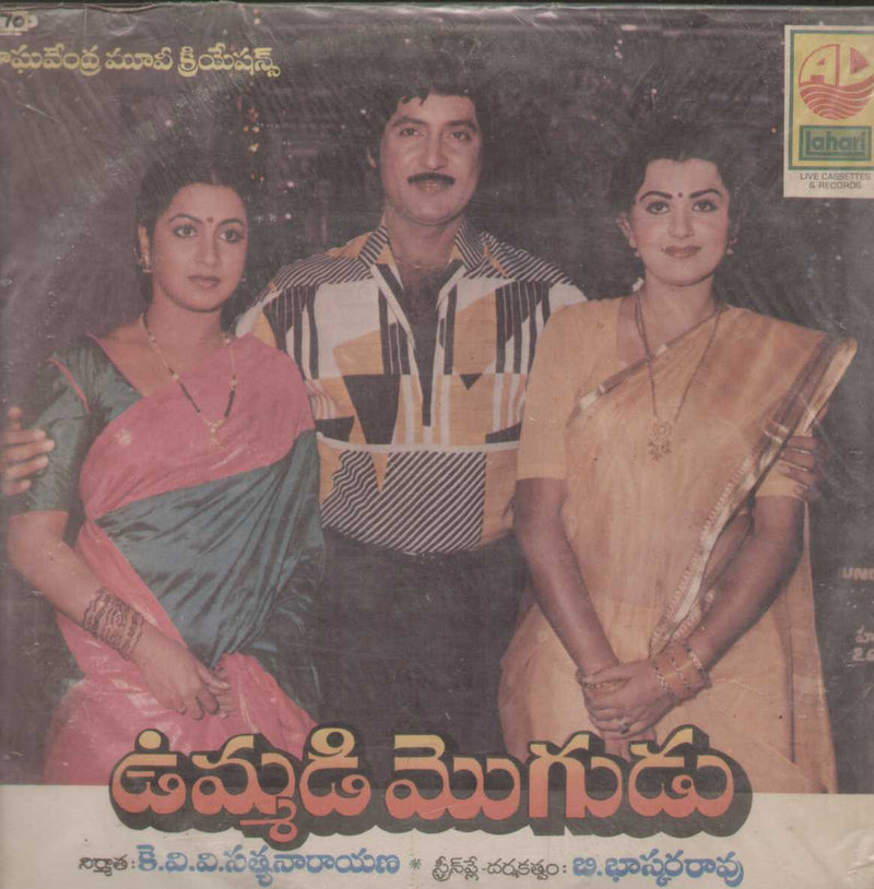 Ummadi Mogudu 1987 — 1987 Telugu LP vinyl record cover