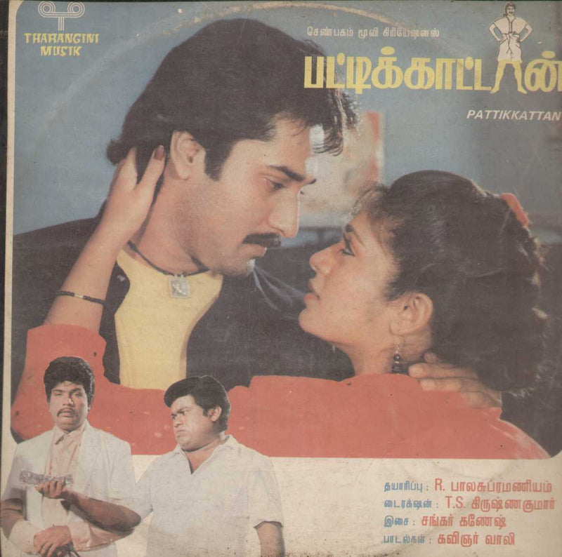 Pattikattan 1989 — 1989 Tamil LP vinyl record cover