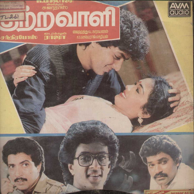 Kutravaali 1988 — 1988 Tamil LP vinyl record cover