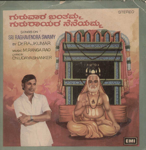 Sri Raghavendra Swamy 1979 Kannada Vinyl LP