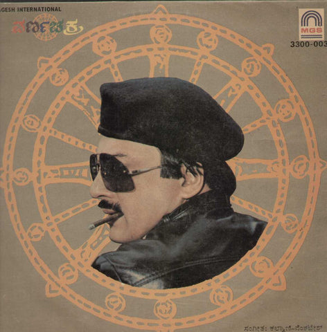 Varna Chakra 1984 Kannada Vinyl LP