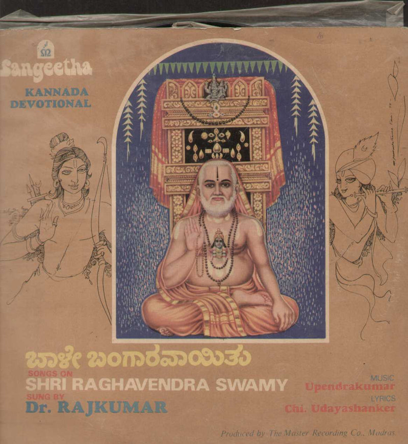 Shri Raghavendra Swamy — devotional LP vinyl record cover