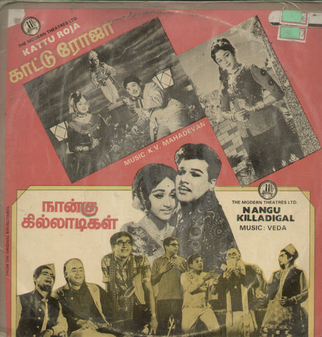 Kattu Roja and Nangu Killadigal 1985 - Tamil Bollywood Vinyl LP