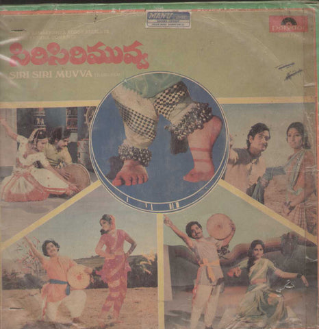 Siri Siri Muvva  1977 Telugu Vinyl LP