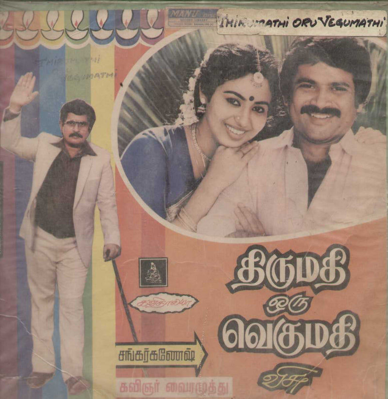 Thirumathi oru Vegumathi 1987 — 1987 Tamil LP vinyl record cover