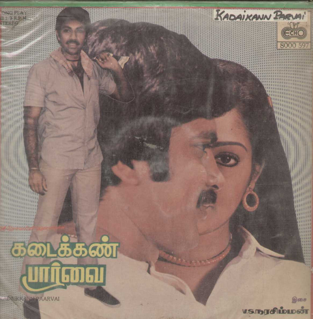 Kadaikann Paarvai 1985 Tamil Vinyl LP