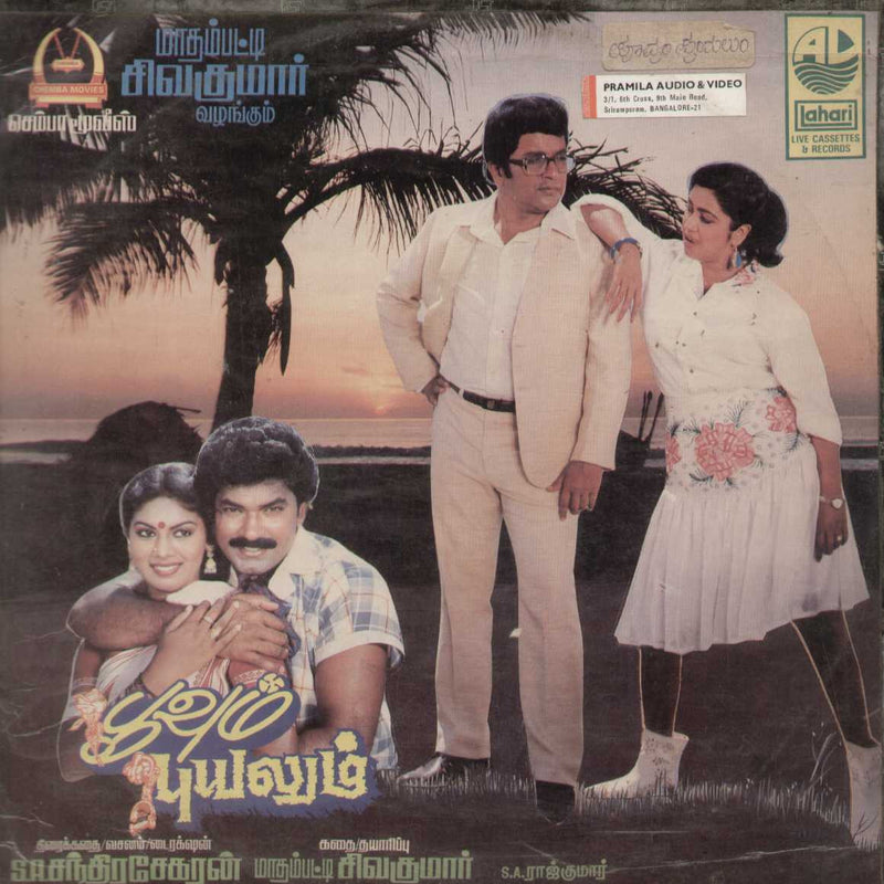 Poovum Puyalum 1988 — 1988 Tamil LP vinyl record cover