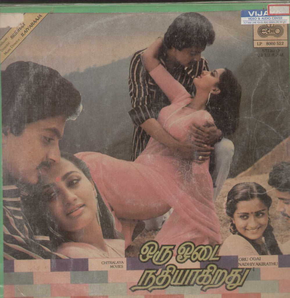 Oru Odai Nadhiyakirathu 1983 Tamil Vinyl LP