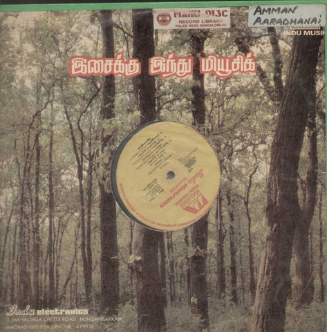 Amman Aaraadhanai 1987 Tamil Vinyl LP