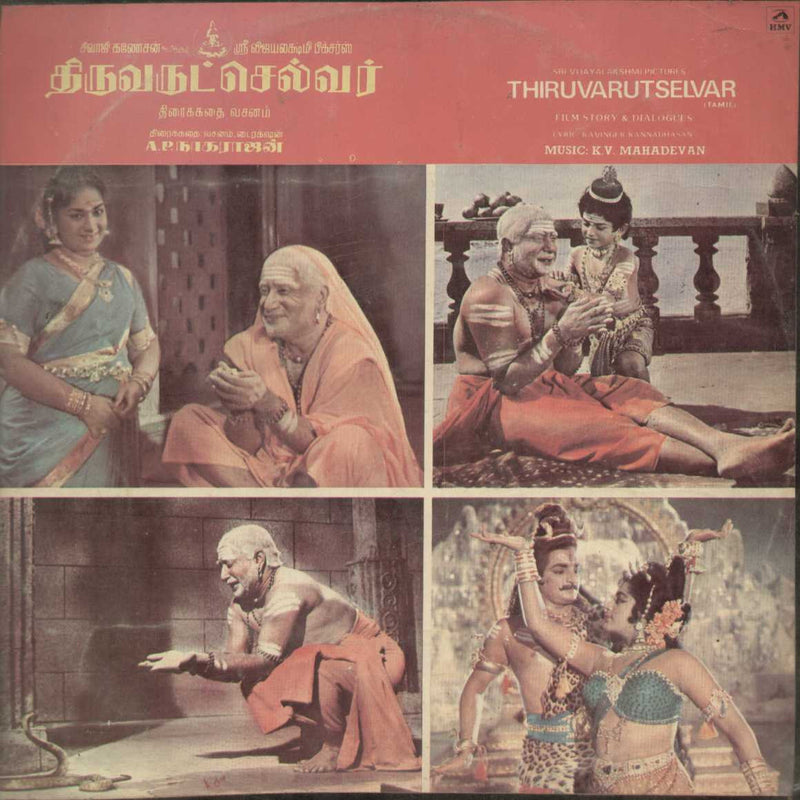Thiruvarutselvar 1985 — 1985 Tamil LP vinyl record cover
