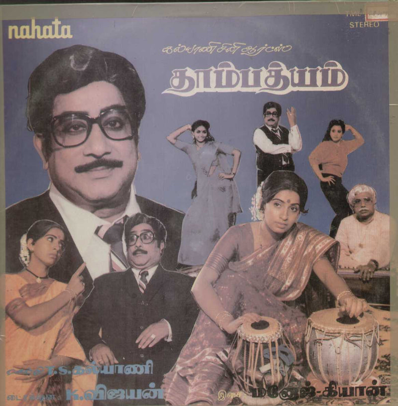 Dampatyam 1987 — 1987 Tamil LP vinyl record cover