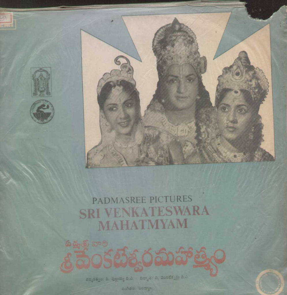 Sri Venkateswara Mahatmyam 1983 Telugu Vinyl LP
