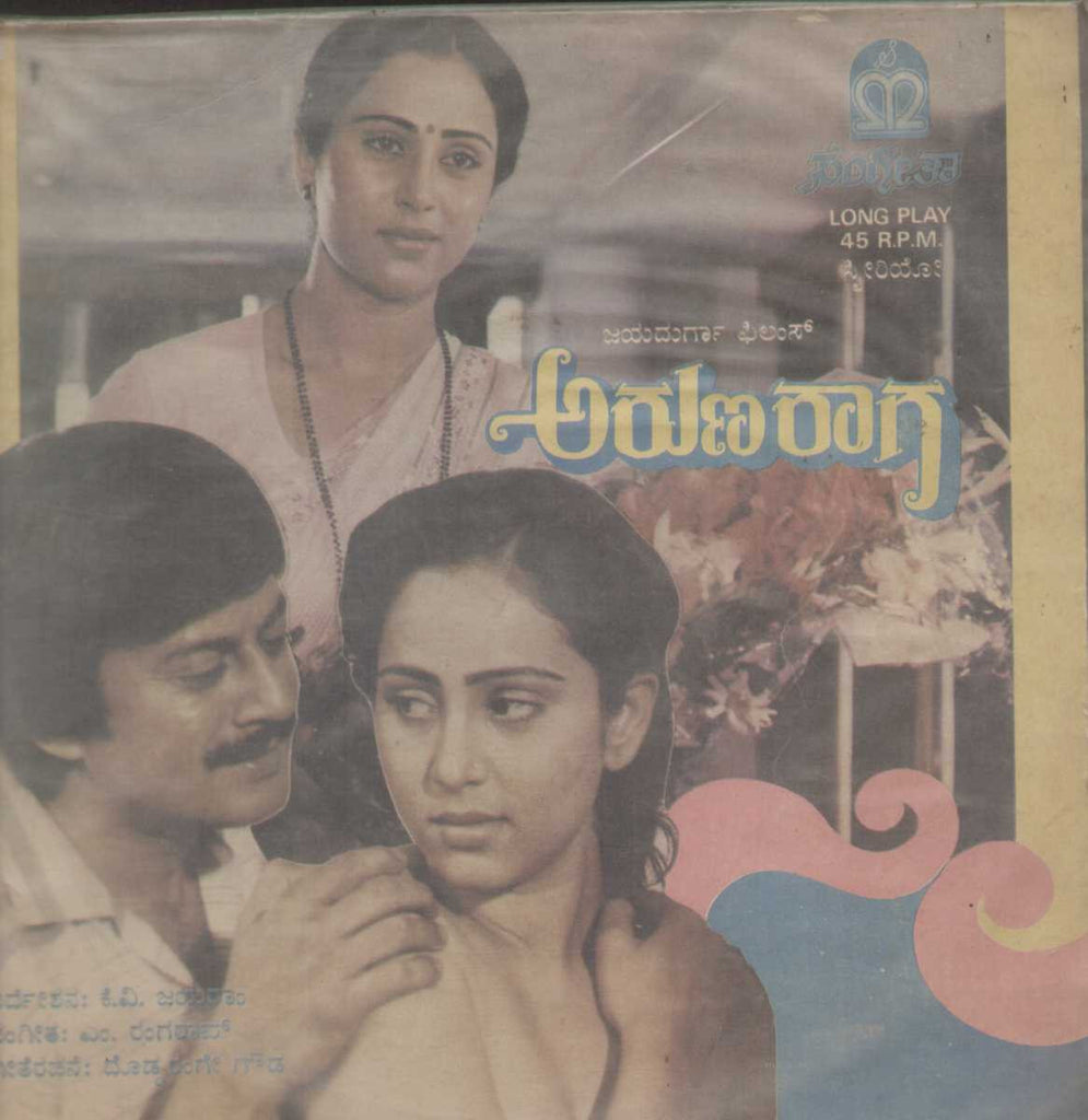 Aruna Raaga 1986 Kannada Vinyl LP